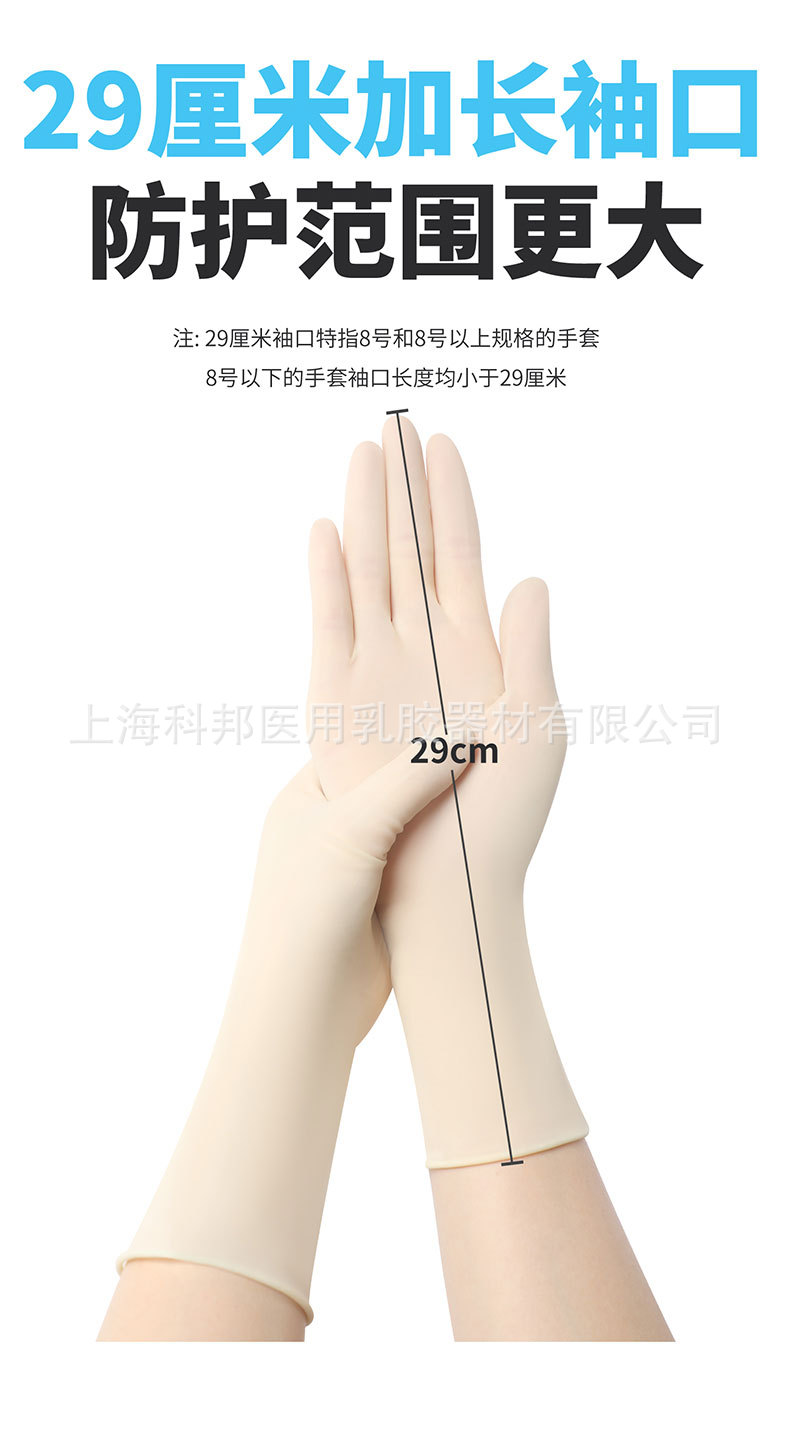 外科手套_10.jpg