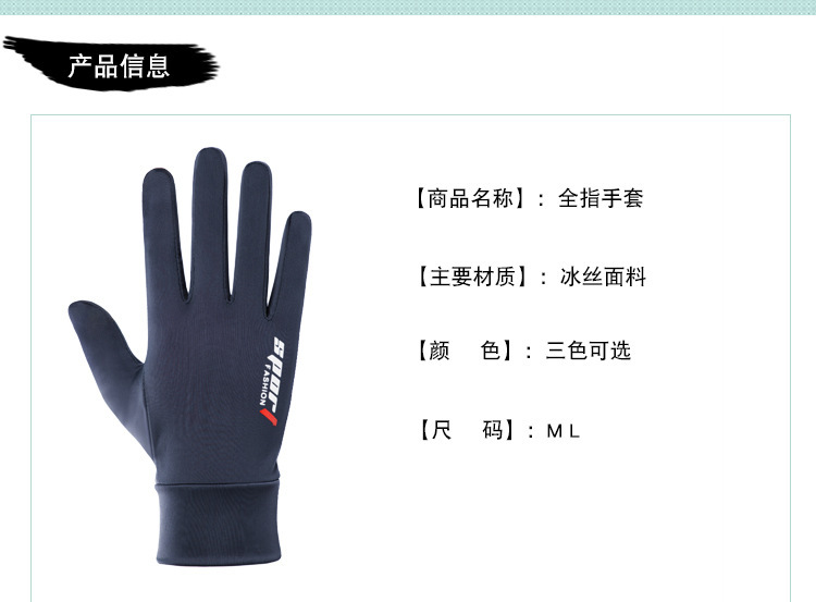 全指手套_02.jpg