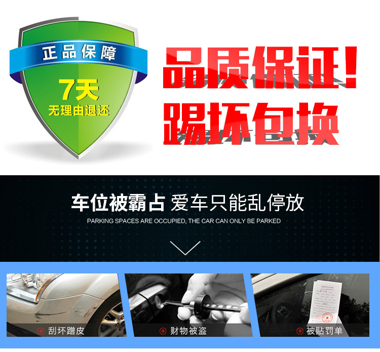 龙门车位锁集合详情页_02