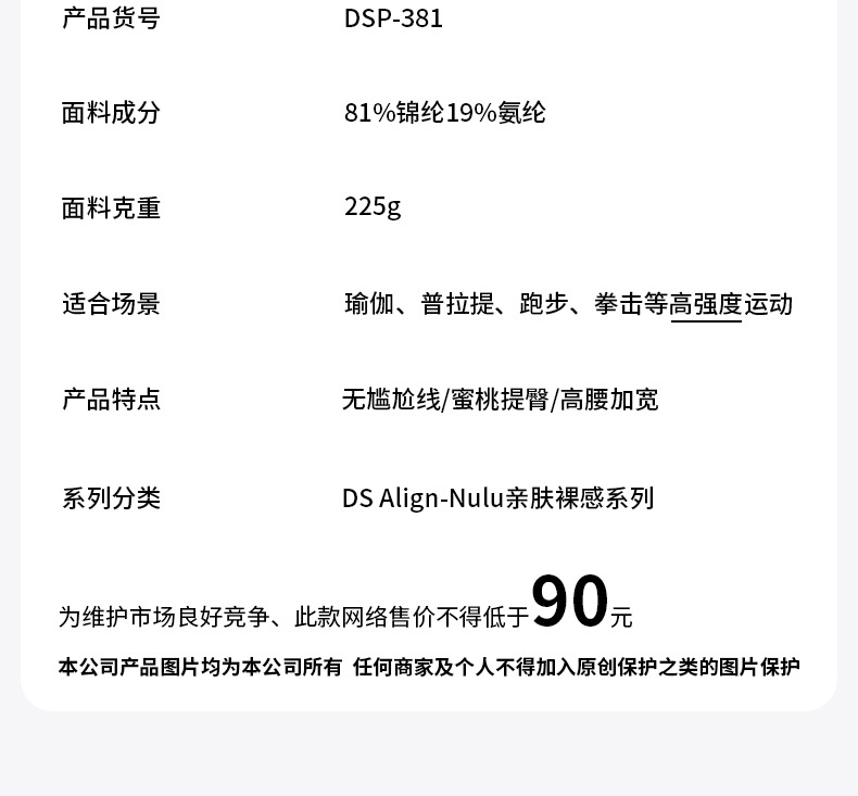 DSP-381（长裤）-790_02.jpg