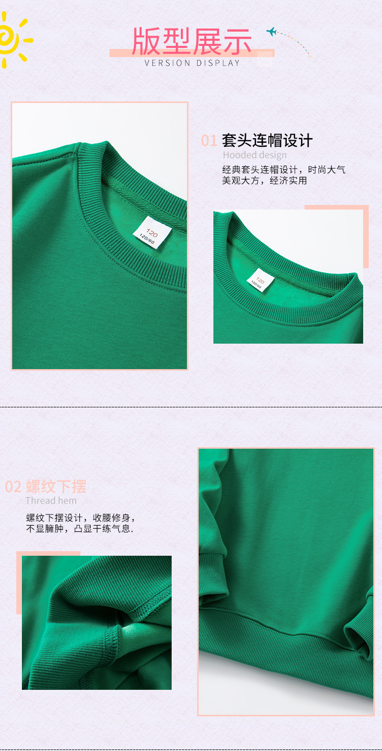 加绒圆领卫衣童装详情_05.jpg