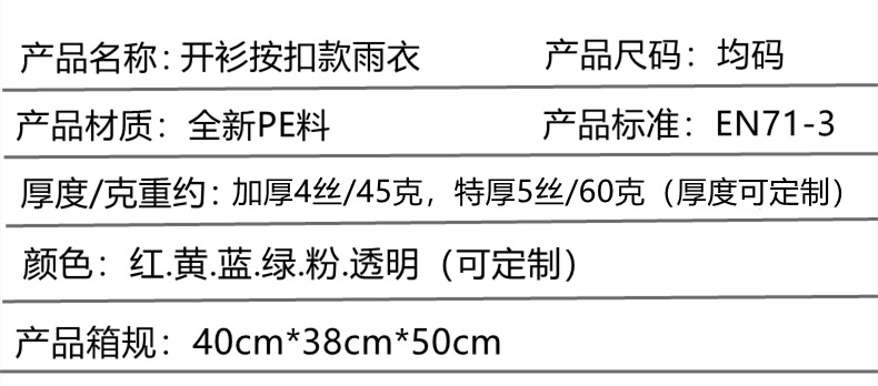 开衫参数