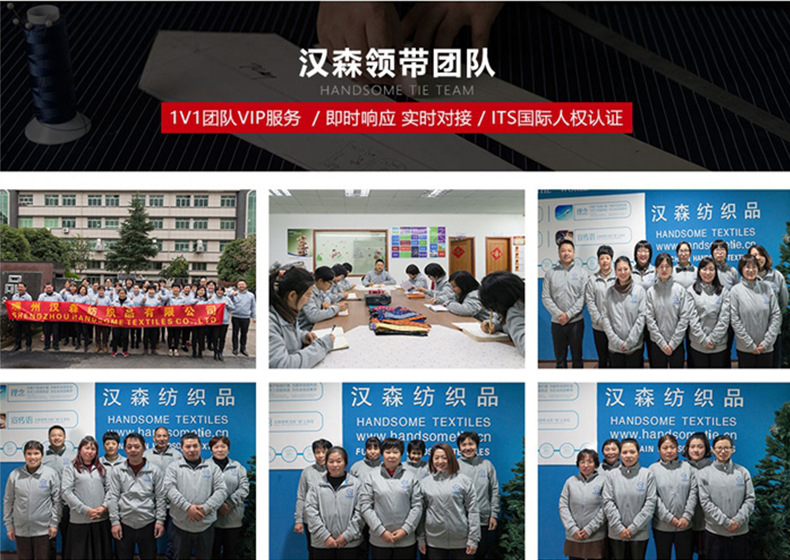 婚庆涤丝领带详情页_10