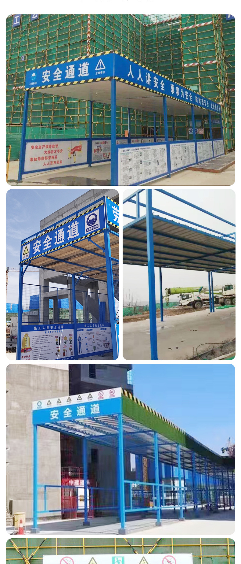 安全通道,钢筋防护棚,防护棚,钢筋加工棚,木工加工棚