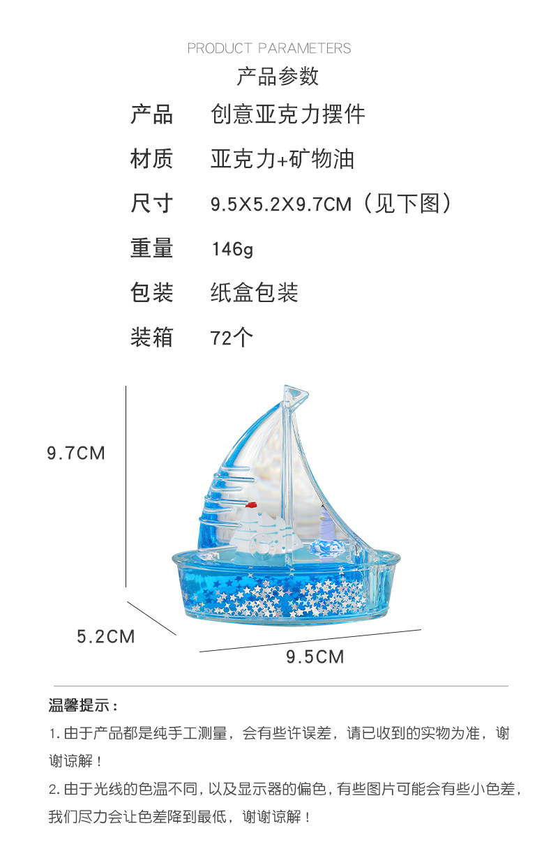SY09大船-蓝水_02