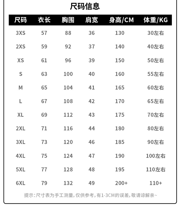 6680尺码表重做.jpg