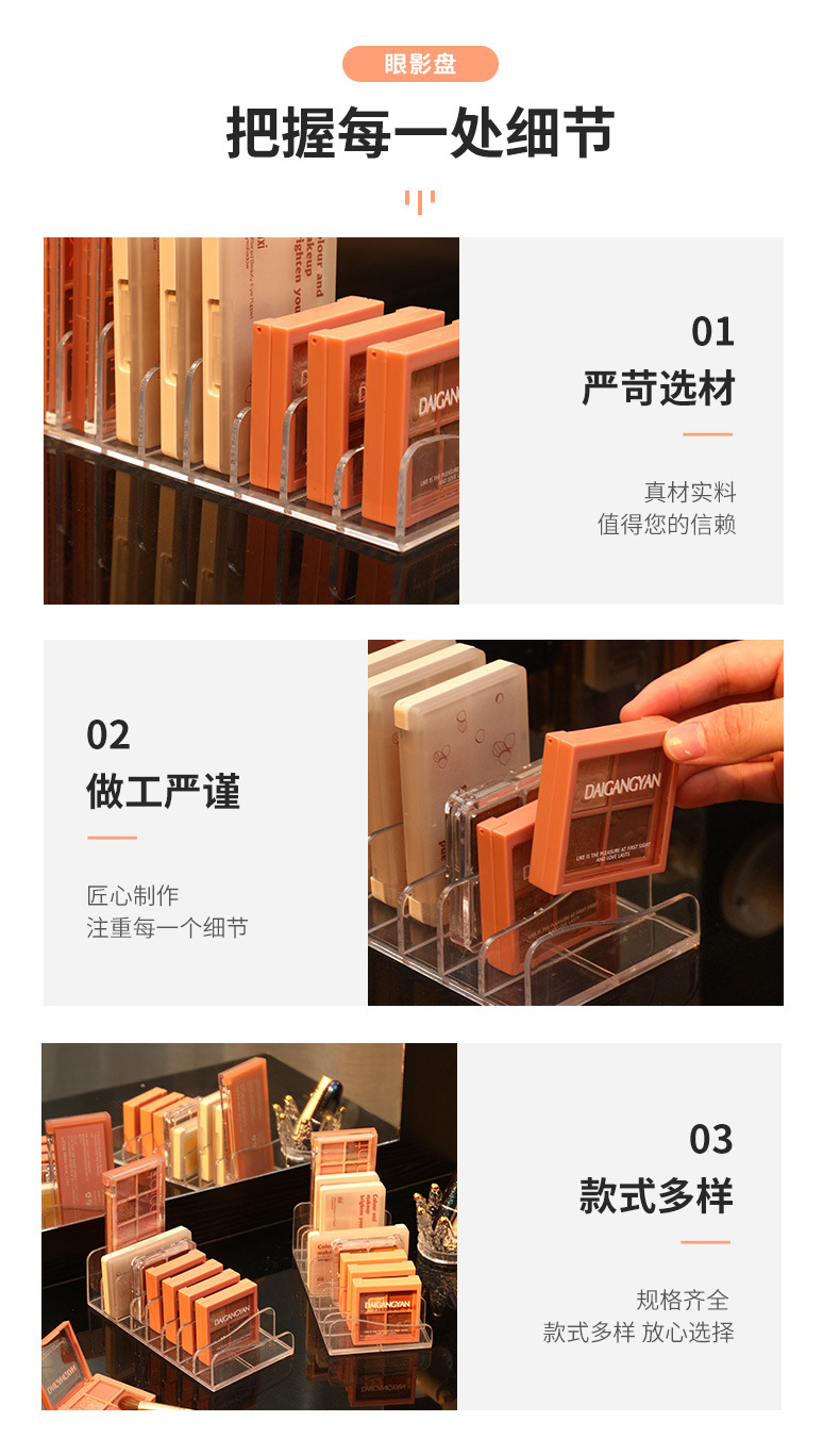 分格化妆品 置物架