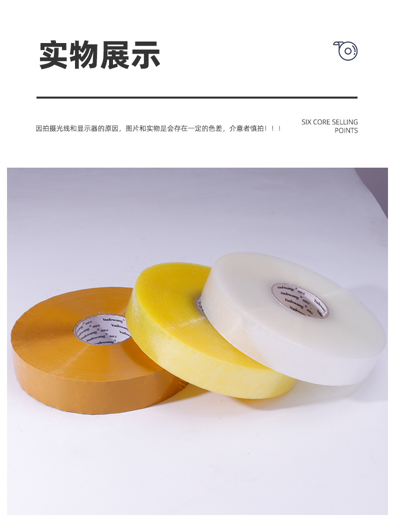 机用封箱胶带-新_09