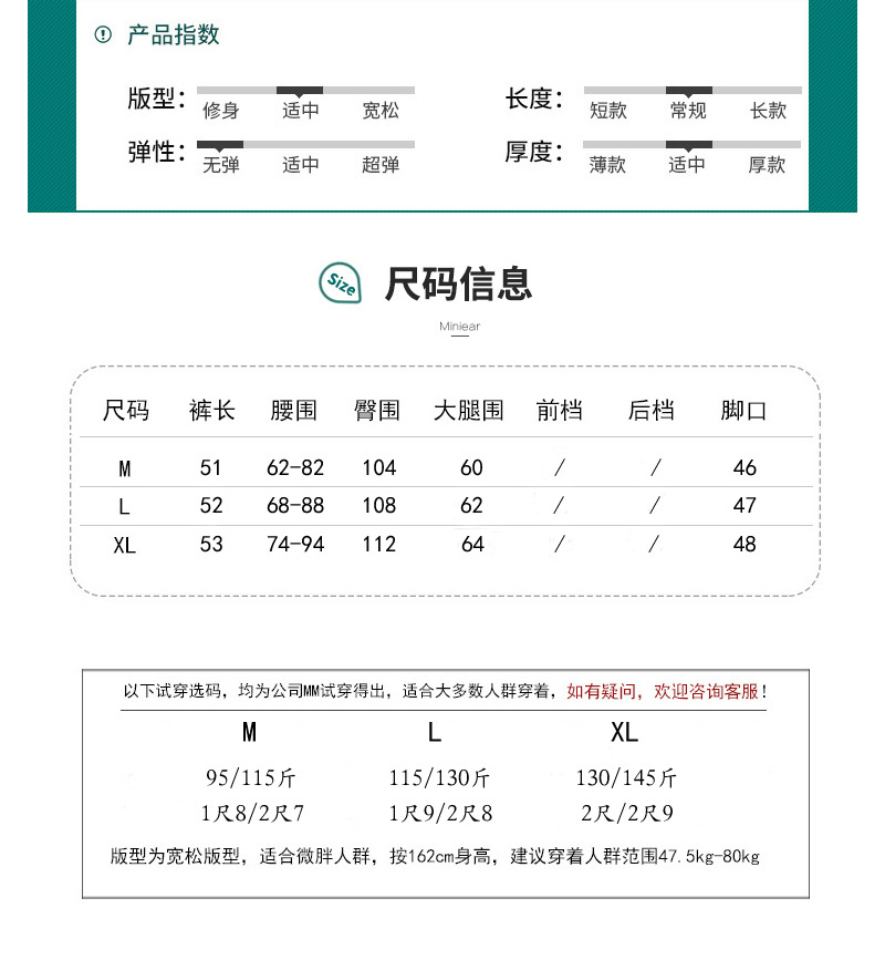 M-XL尺码表五分裤尺码表 拷贝