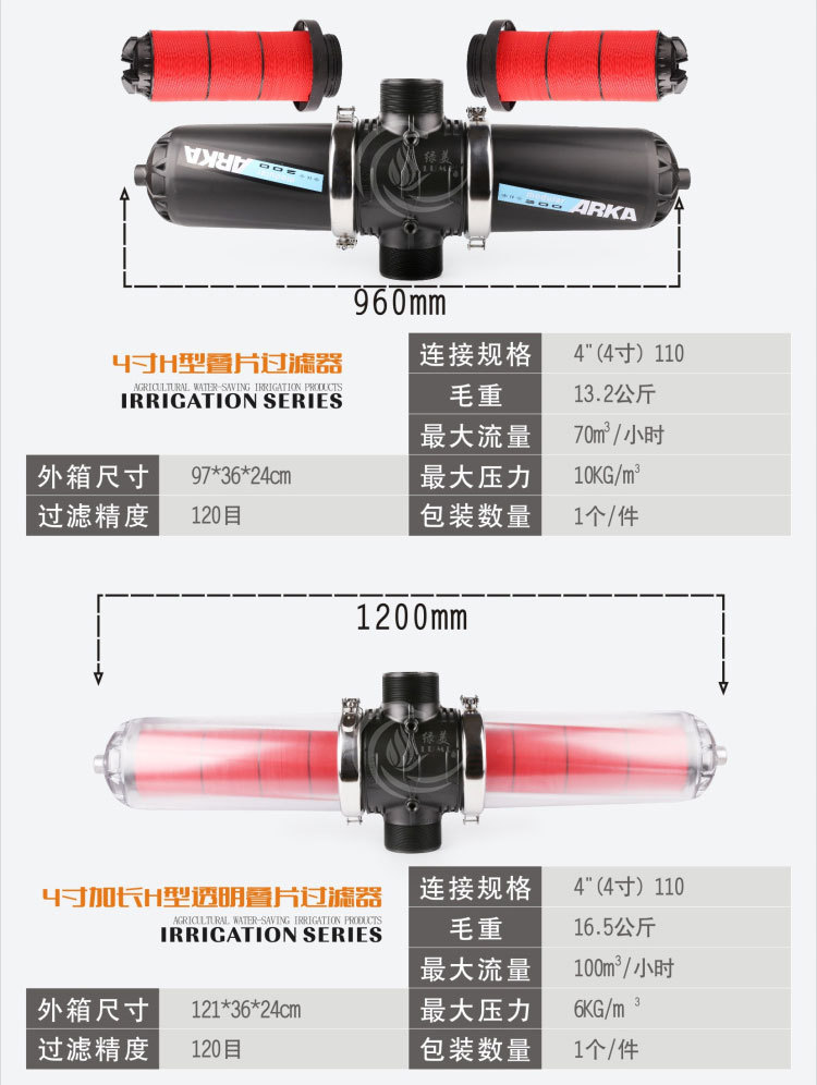 大T型叠片过滤器_07