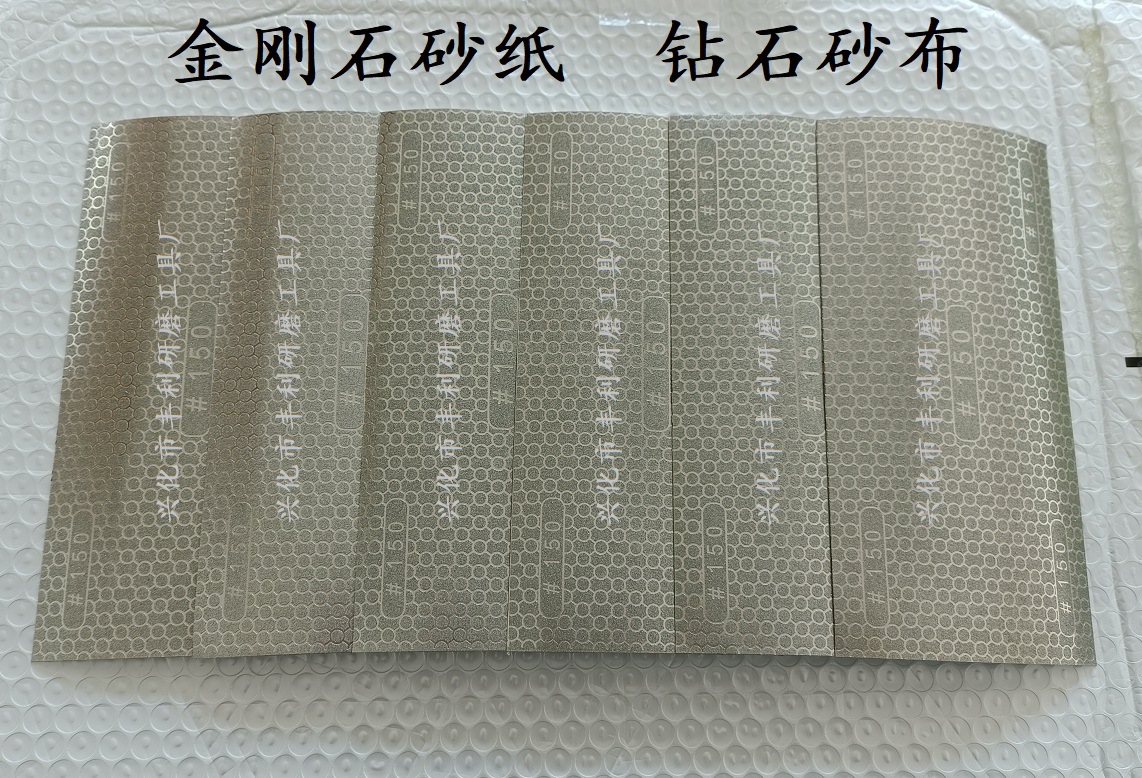 金刚石砂纸4
