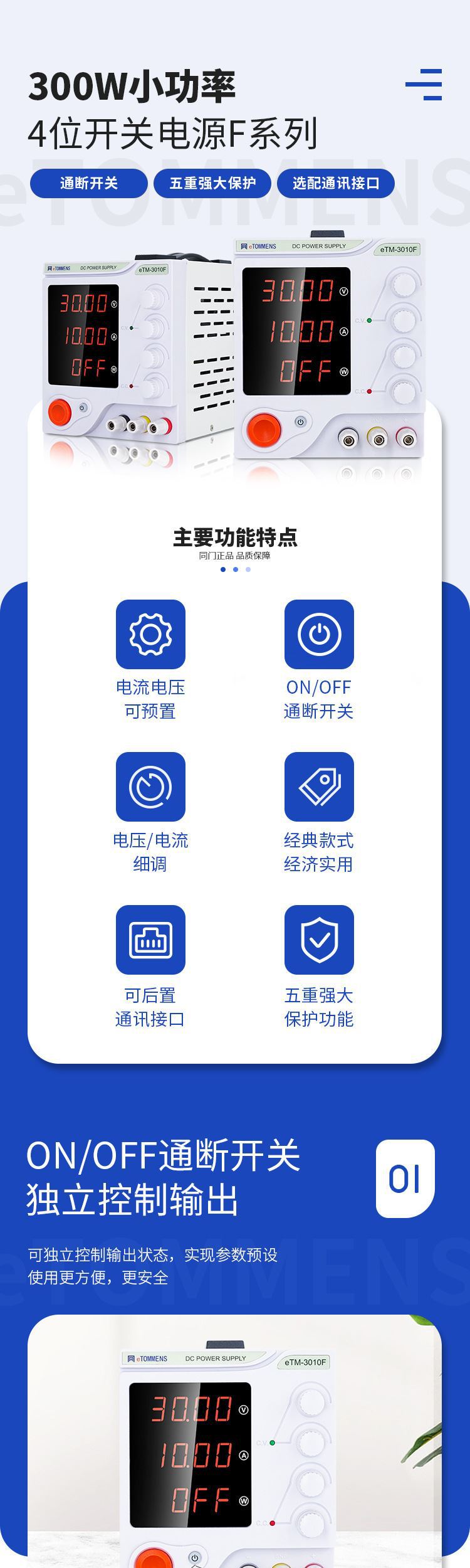 产品特点.jpg