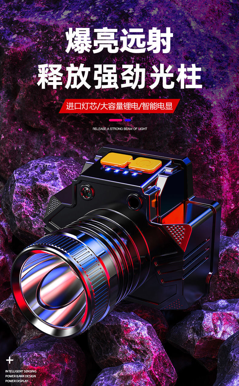头灯可充电