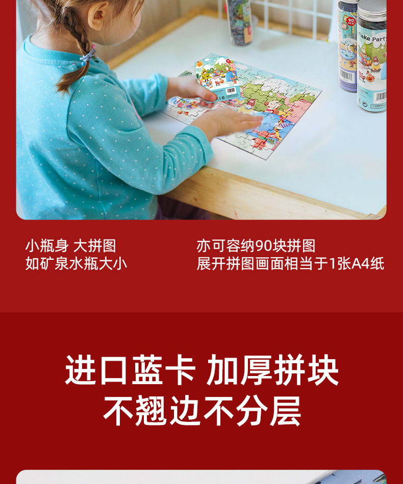 mini拼图_03