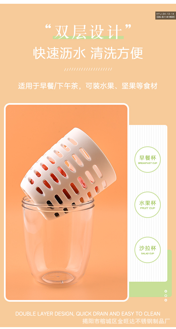水果杯详情页_03.jpg