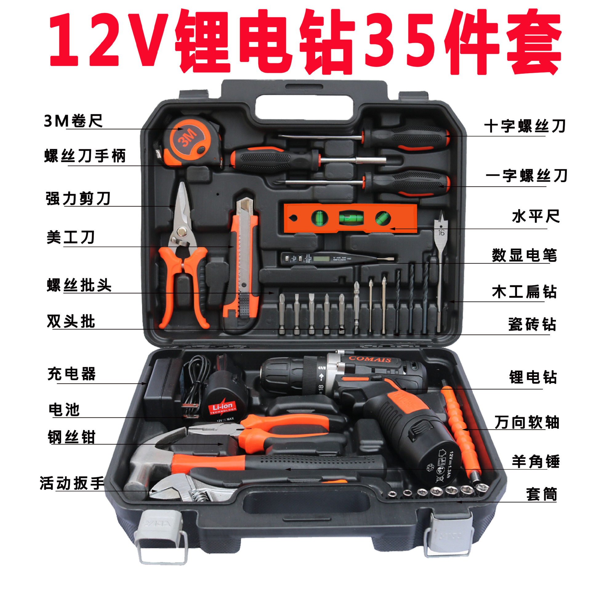 35件套详情