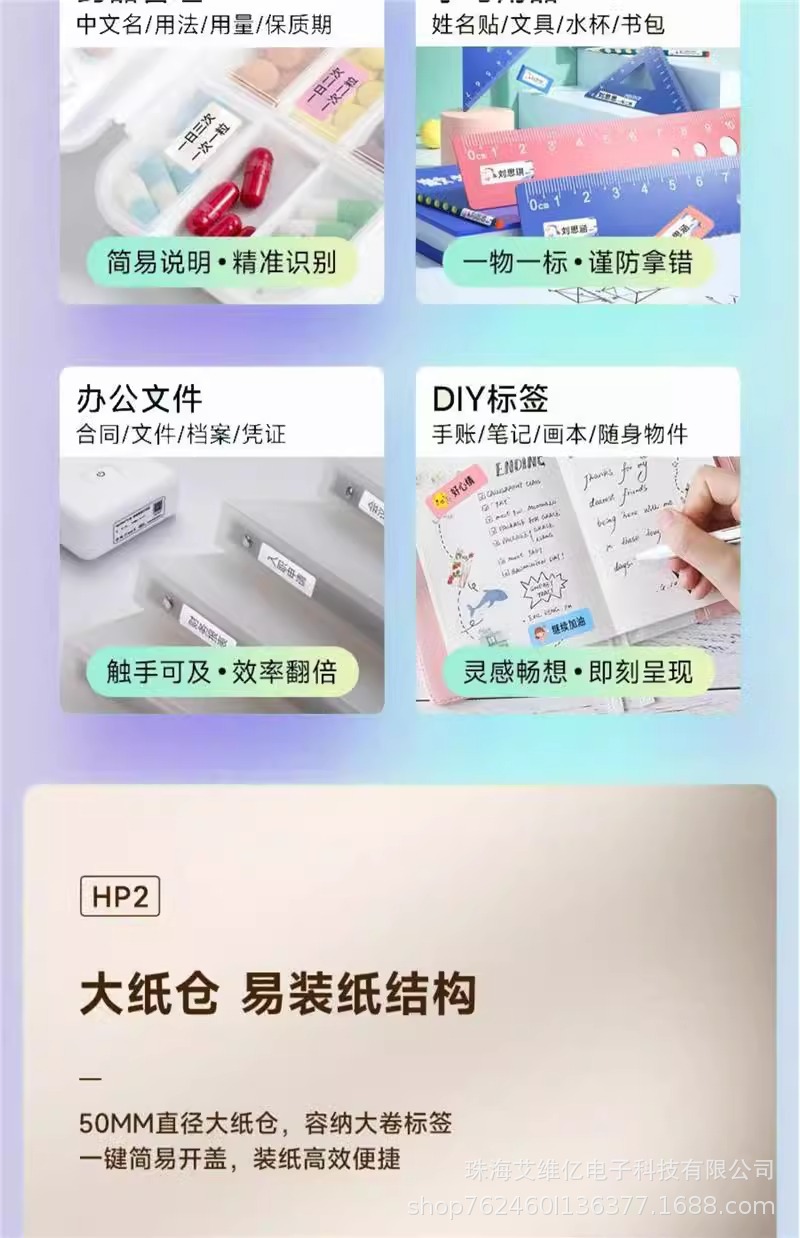 HP2S 详情图01 (4).jpg