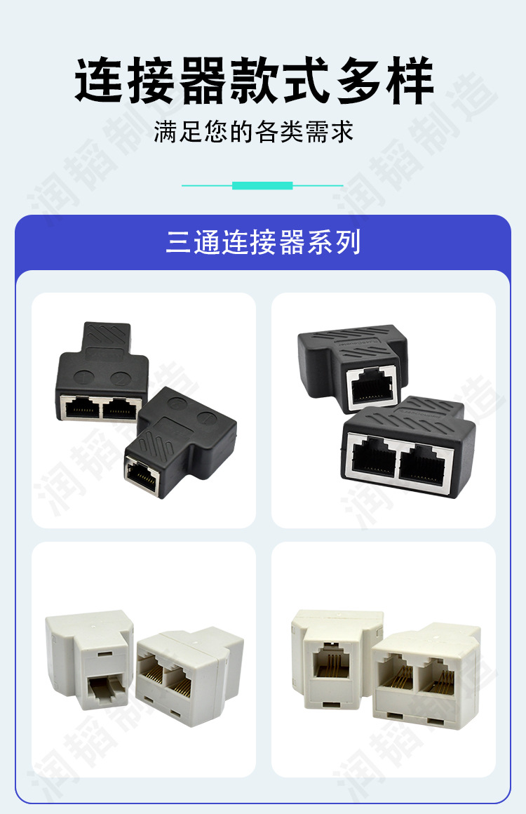 电话三通-(1)_10