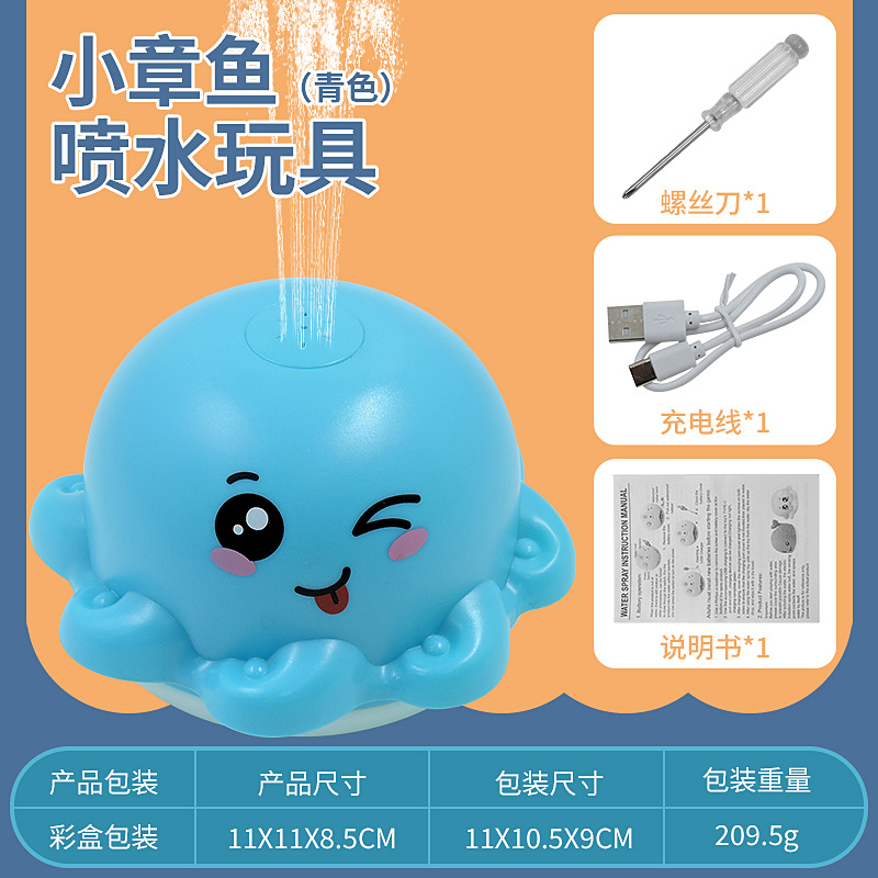 章鱼喷水玩具主图7