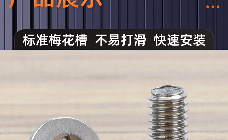 304不锈钢沉头梅花机牙螺丝_03_16.jpg