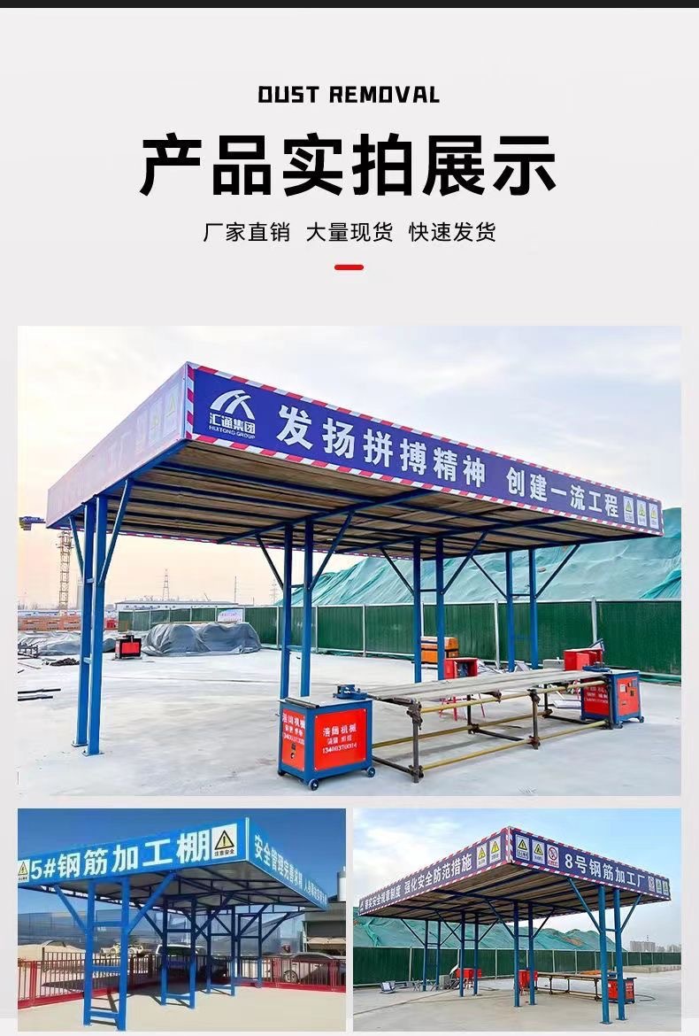 钢筋加工棚