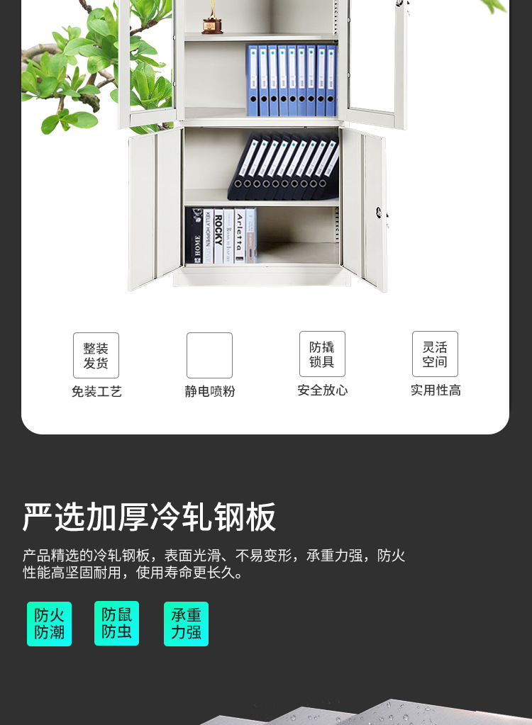 铁皮柜