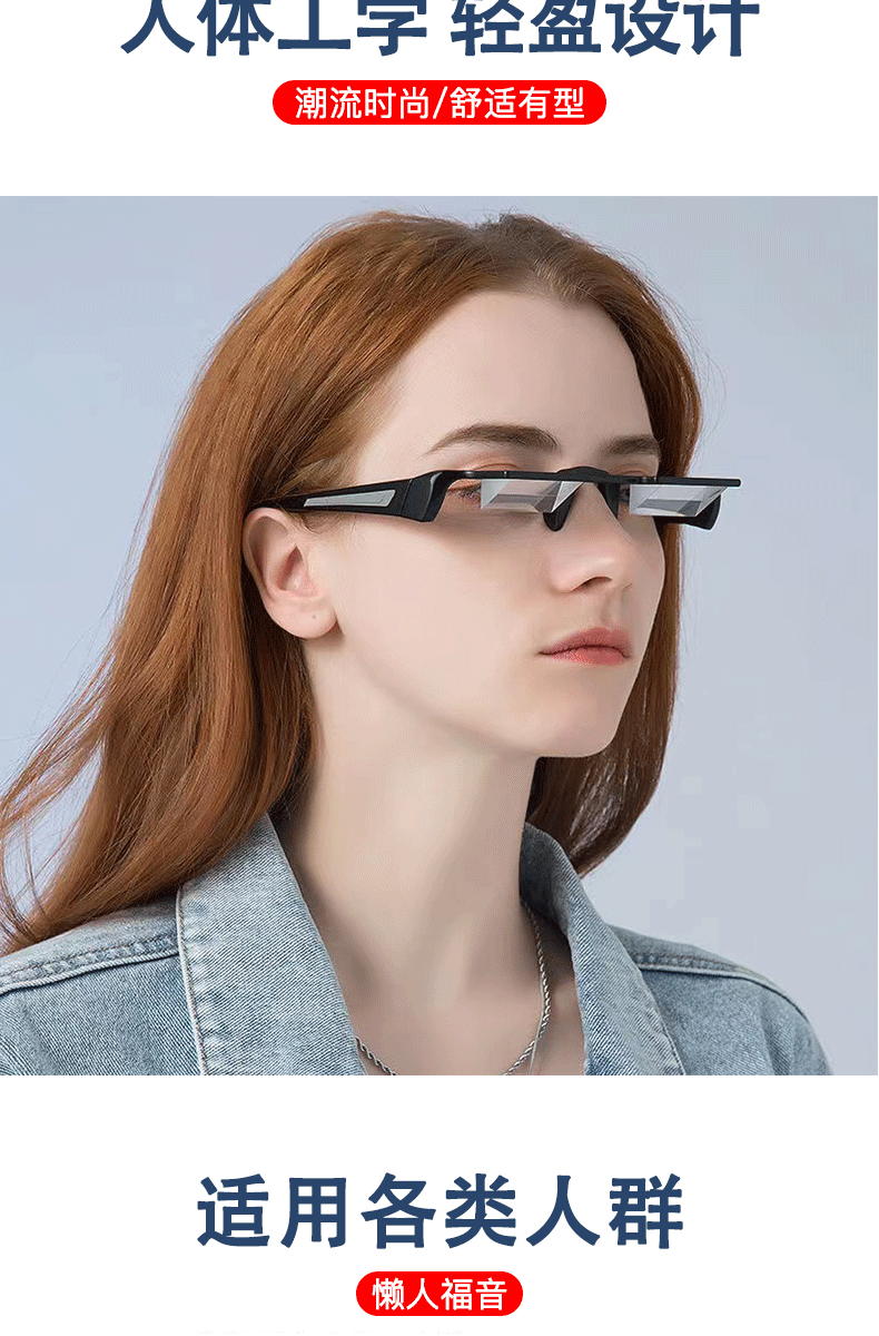 懒人眼镜阿里巴巴详情_02