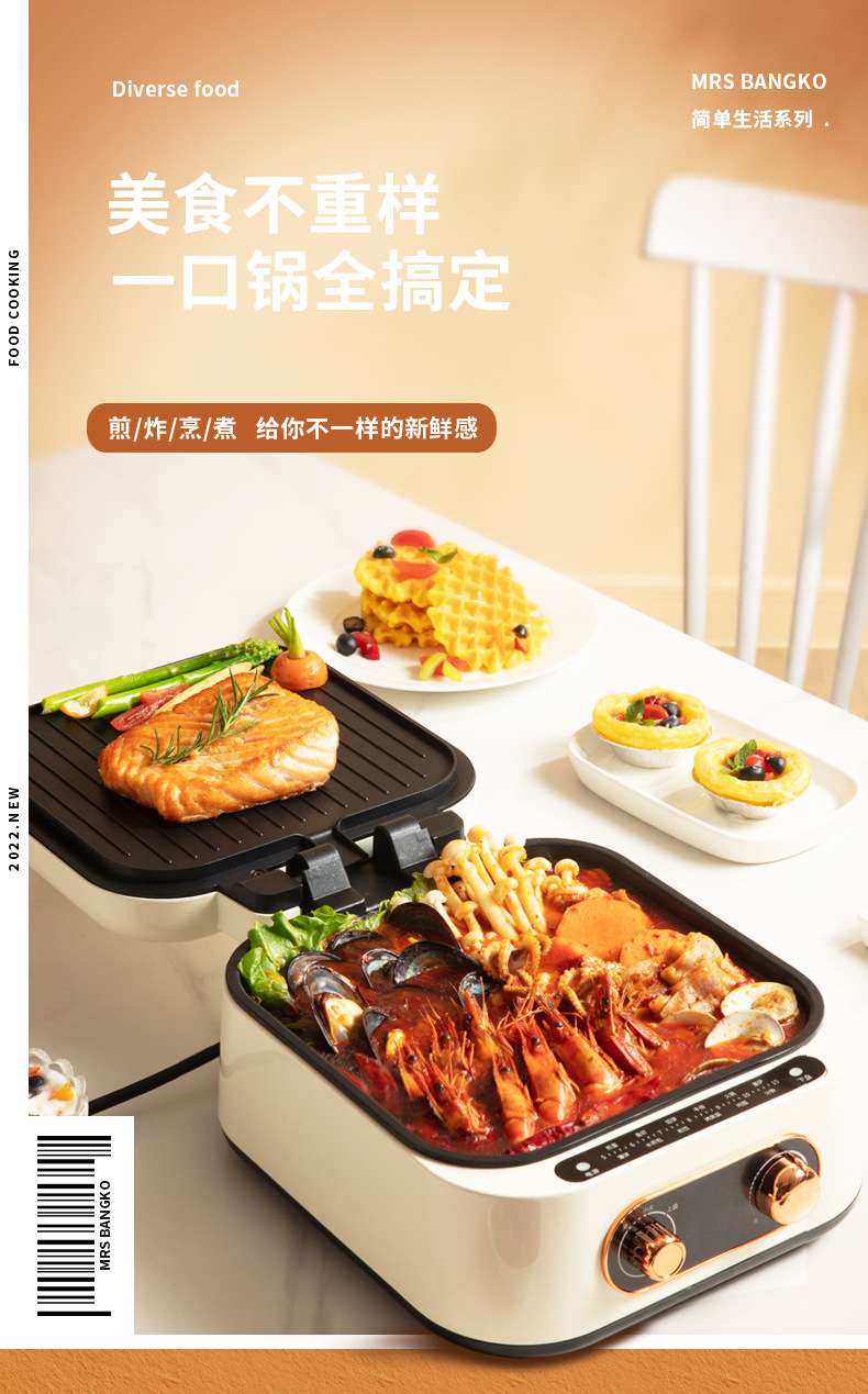 加深料理锅_01.jpg
