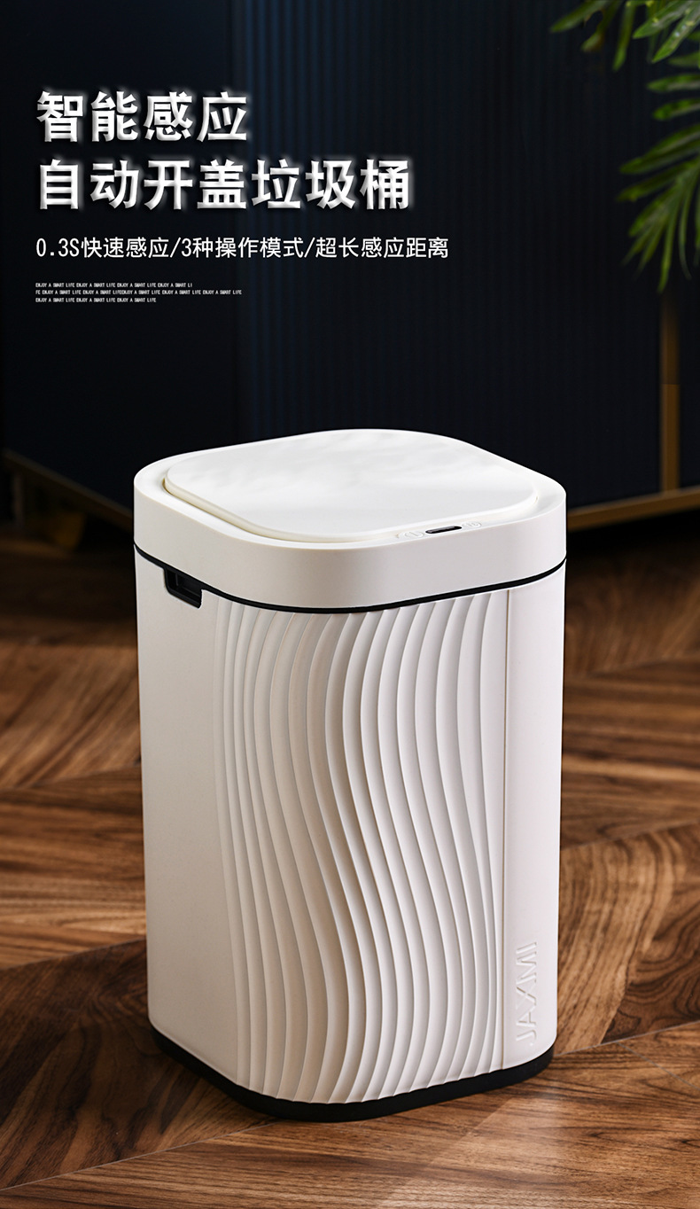 智能感应垃圾桶