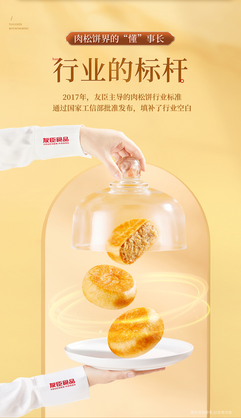 肉松饼详情原味-2410_04