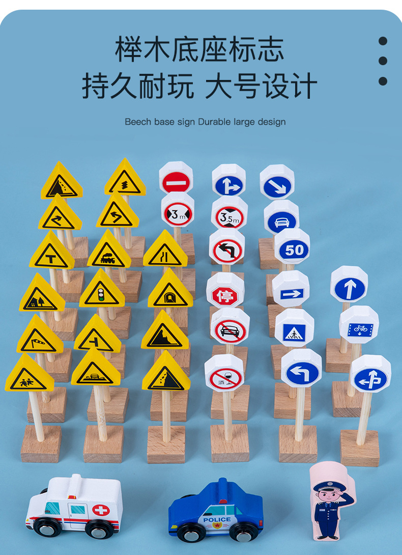 益智交通标志玩具_09.jpg