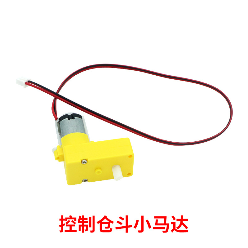 控制仓斗小马达.1.jpg