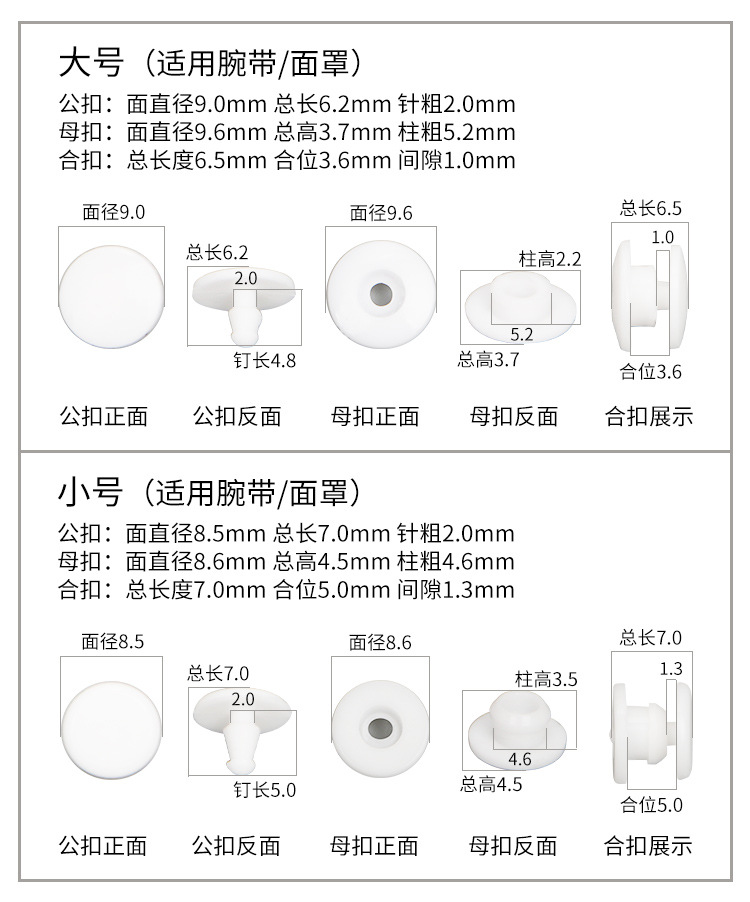 一次性按扣_03