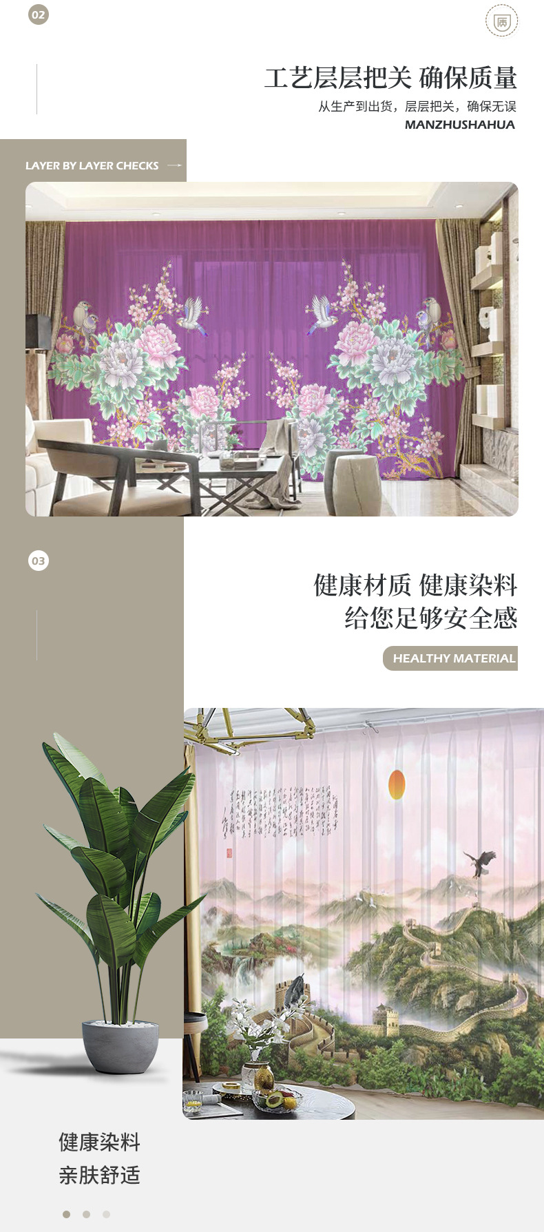 窗帘+窗纱内页_04