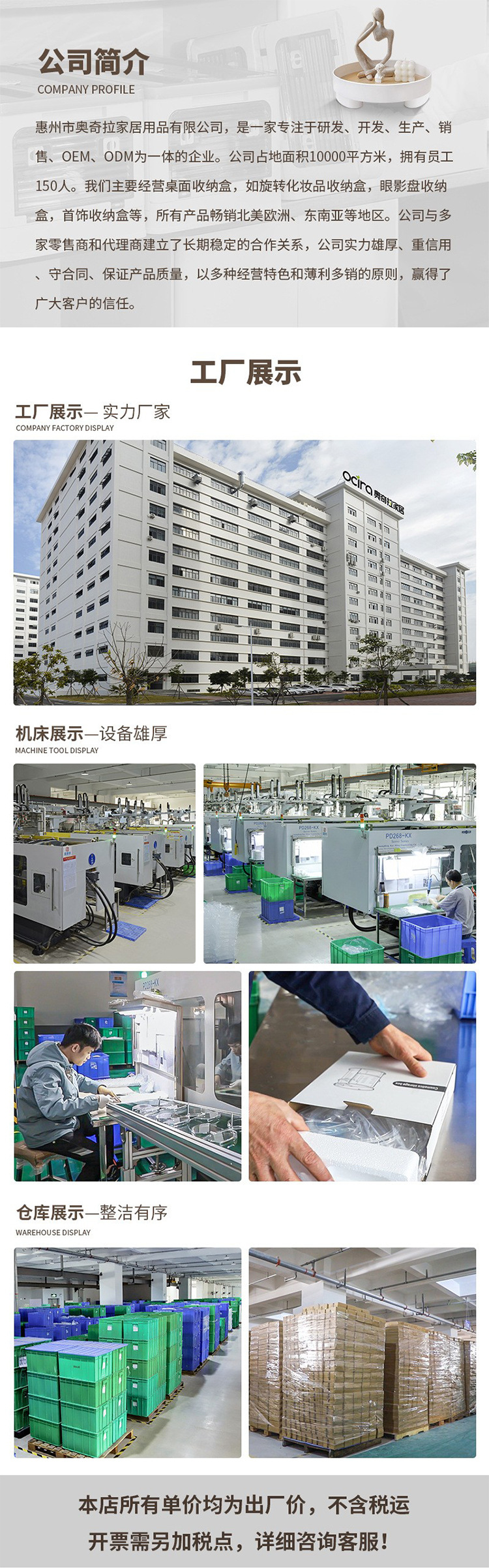 奥奇拉详情页，修改