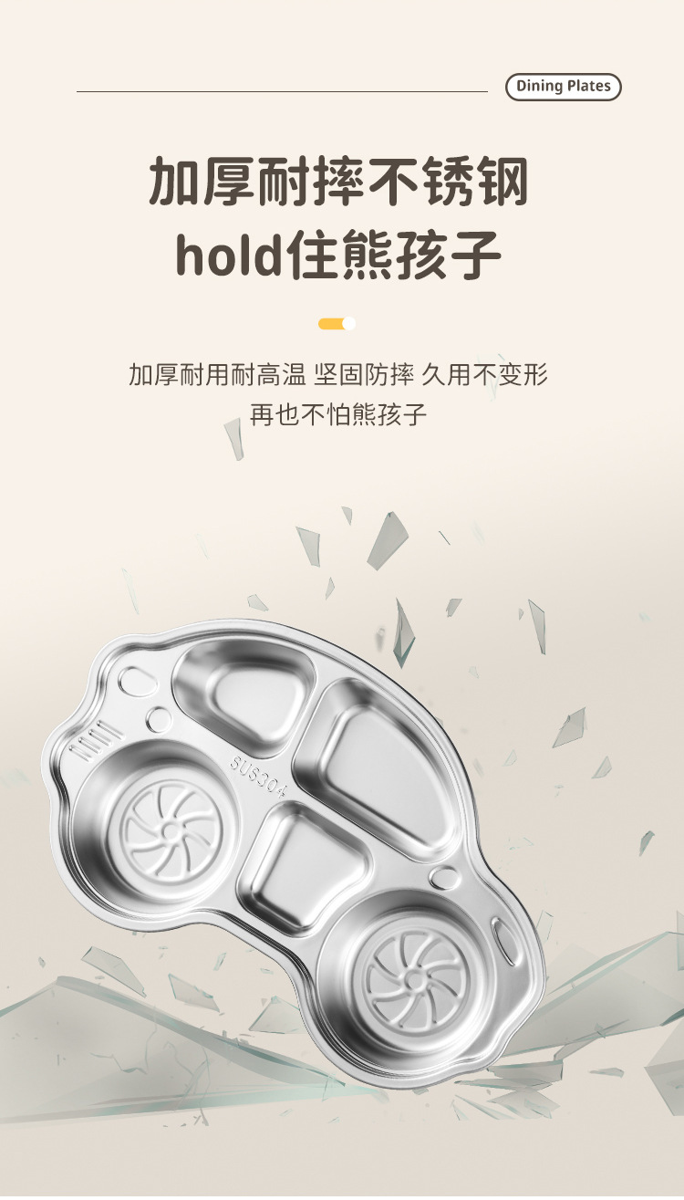 儿童餐盘详情_10.jpg