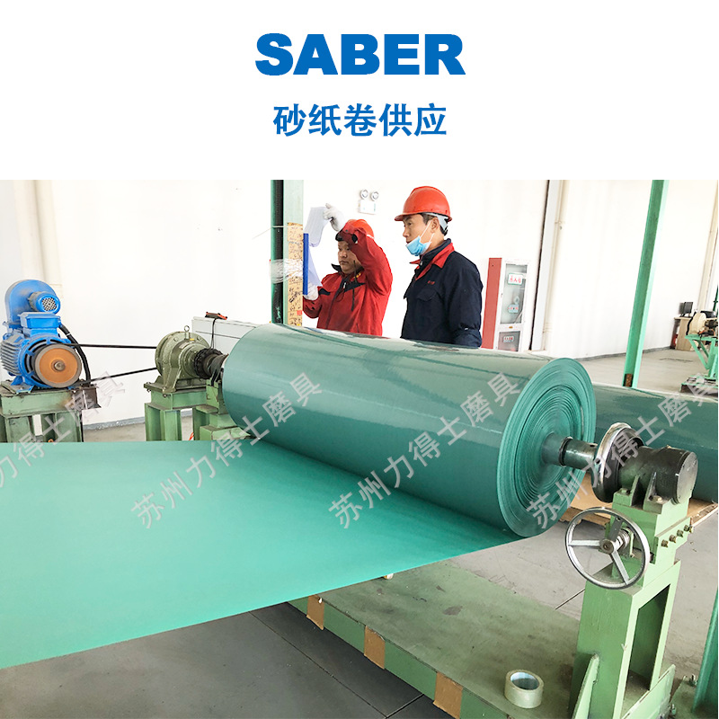 薄膜绿砂  砂纸卷供应详细图 1