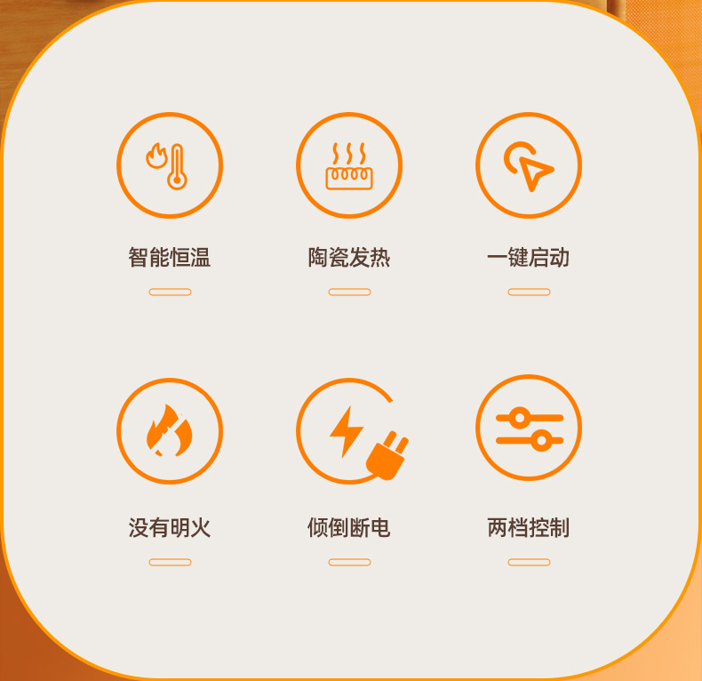 暖风机详情页裁剪_03