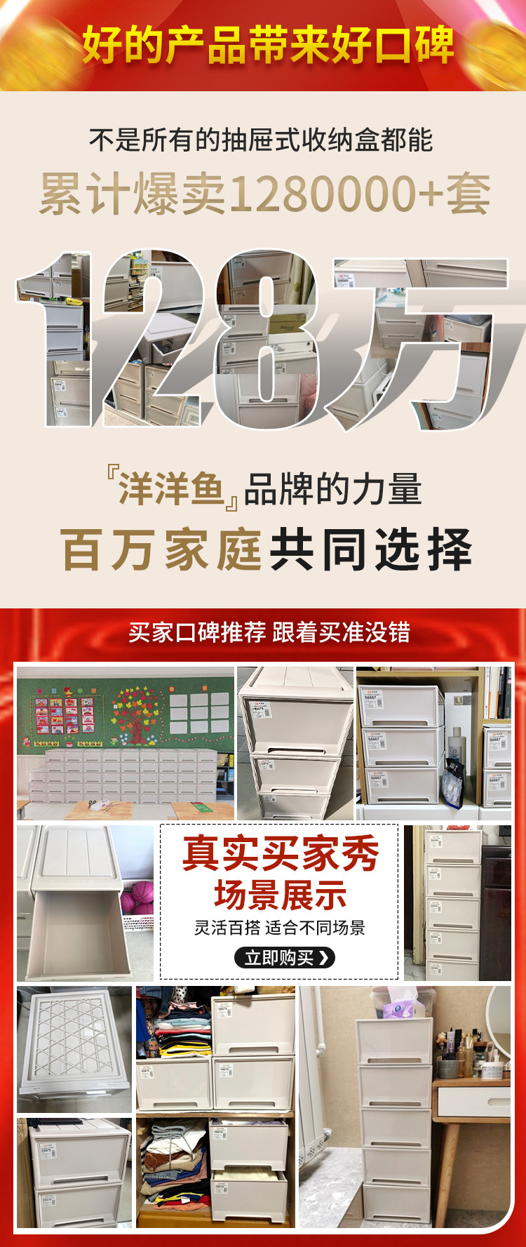 实色收纳盒详情页