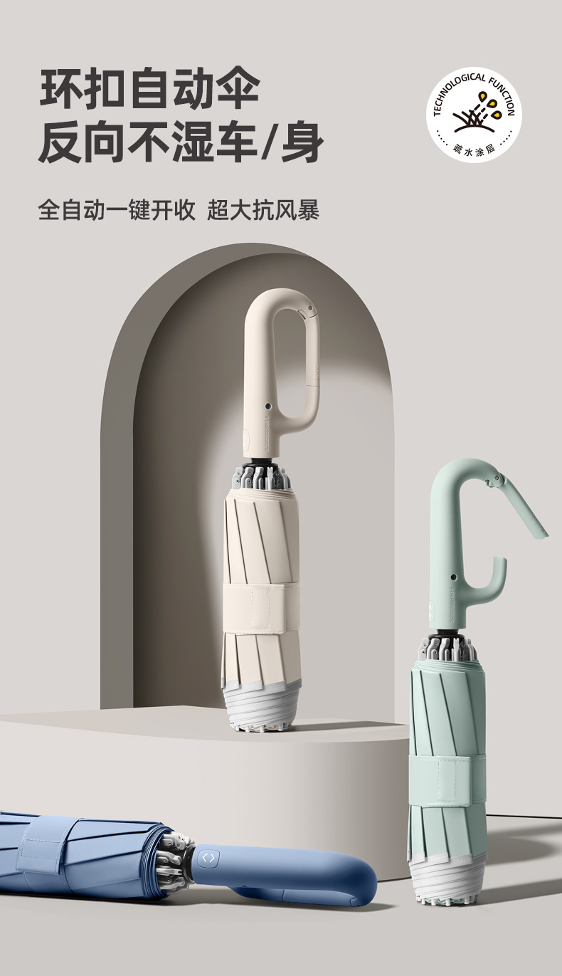 反向环扣手柄伞_01