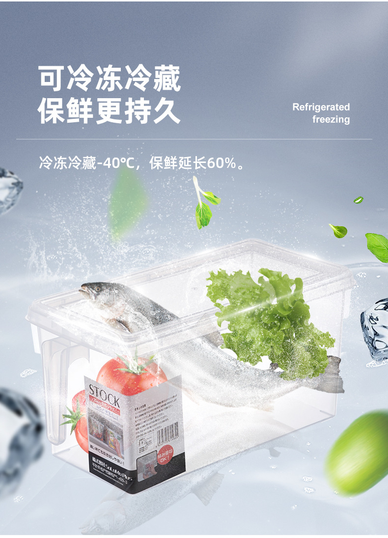 冰箱保鲜盒_06.jpg
