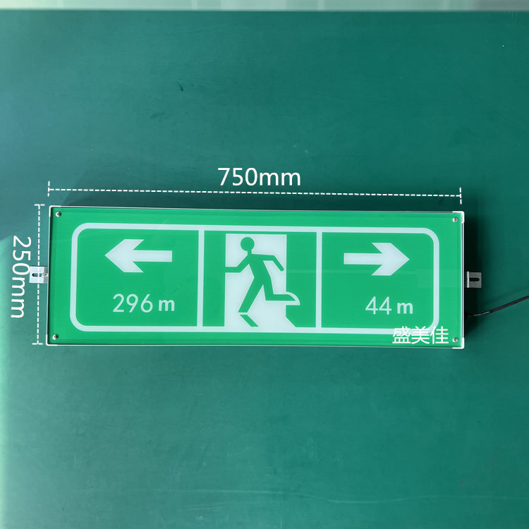 25X75疏散标志尺寸图