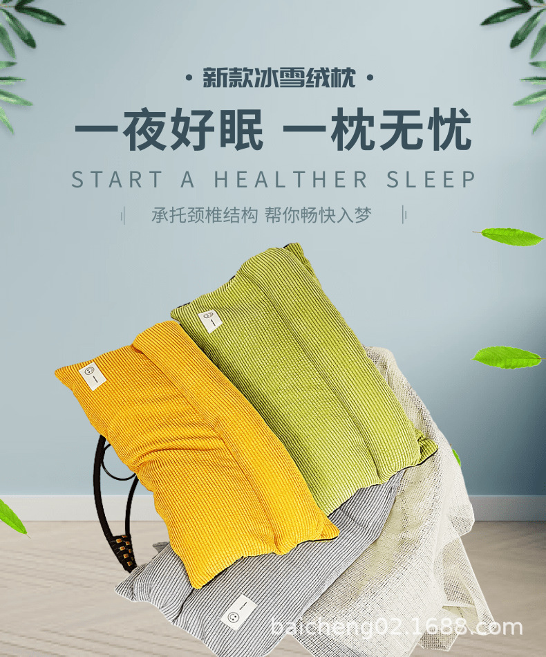 双十一日用品百货枕头活动详情页_1@凡科快图.png