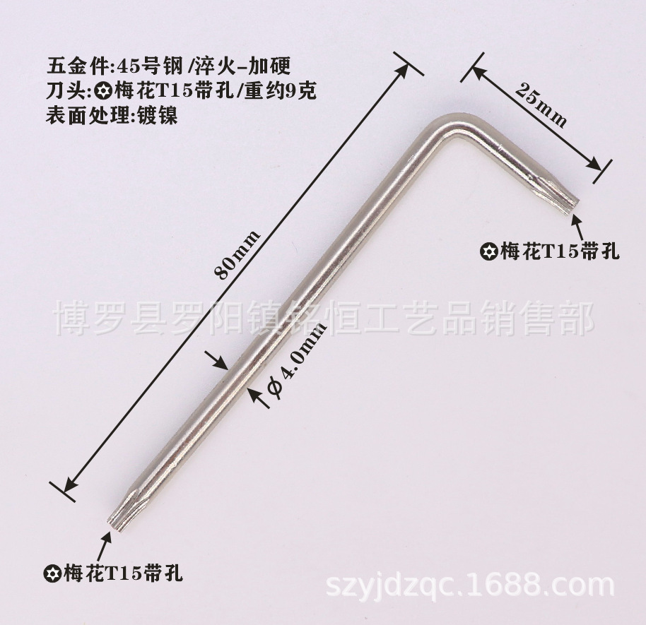 T15-4.0X25X80带孔无标-4.png