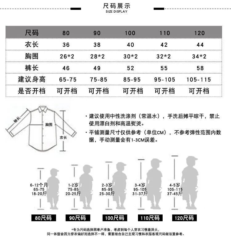 套装80-120