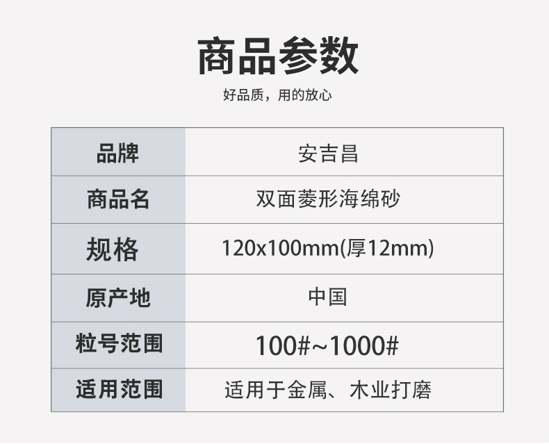 双面菱形海绵砂描述_02