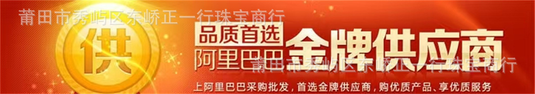 金牌供应商