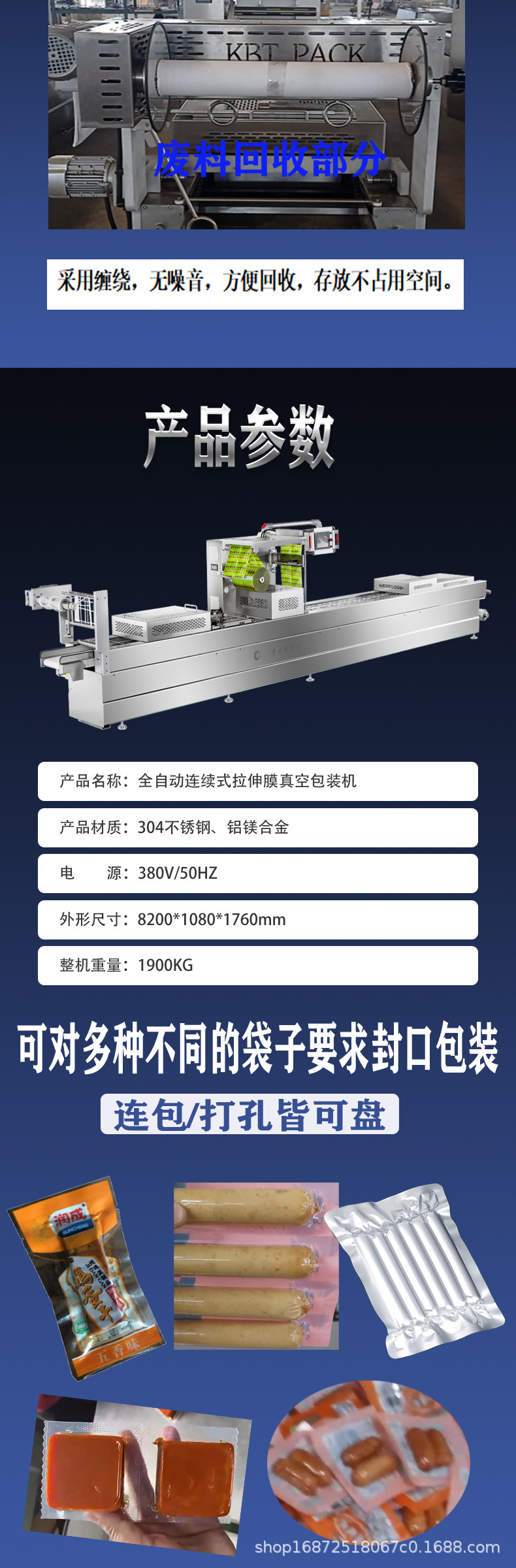 325拉伸膜包装机详情页_05
