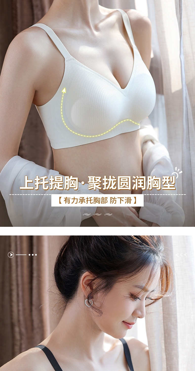 新款无磁裸感果冻胶固定杯内衣小胸聚拢软支撑性感深V无钢圈文胸