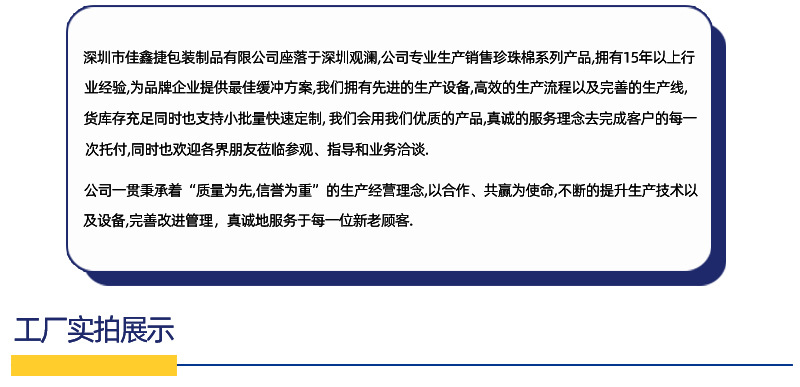 EPE珍珠棉护角L型